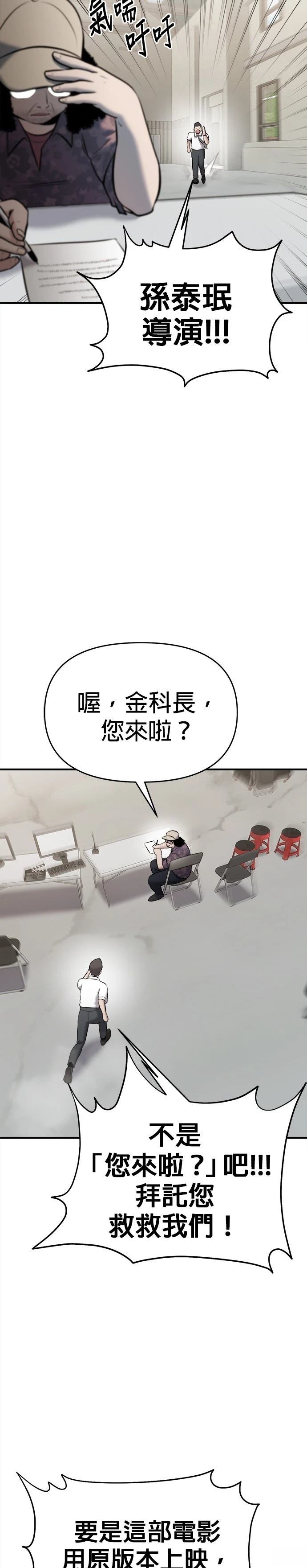 英雄样样行 第16话 第20页