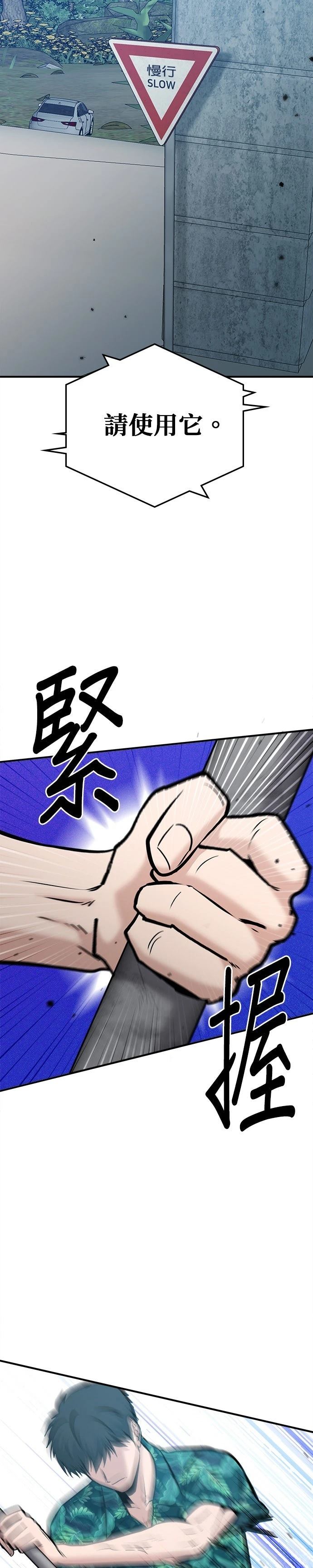 英雄样样行 第18话 第19页