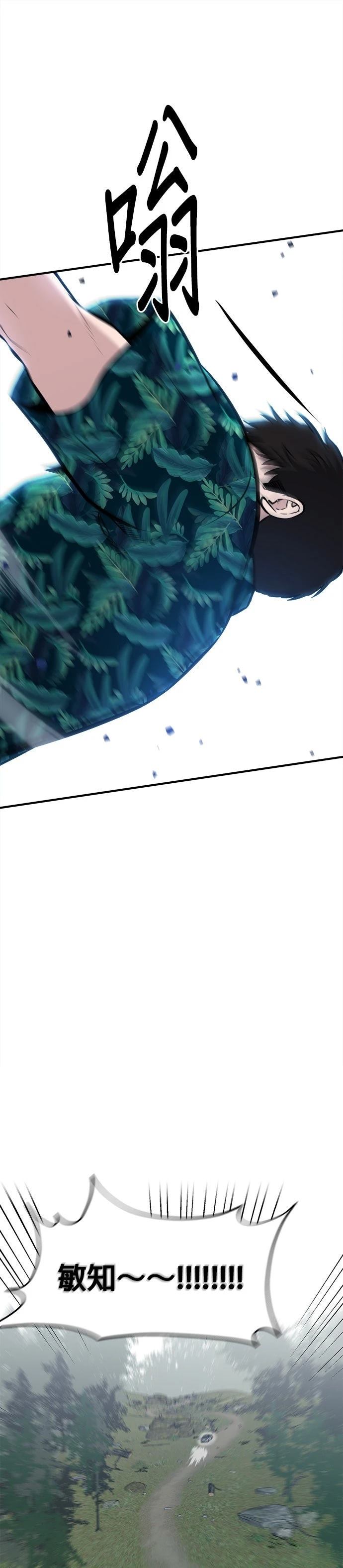英雄样样行 第19话 第1页