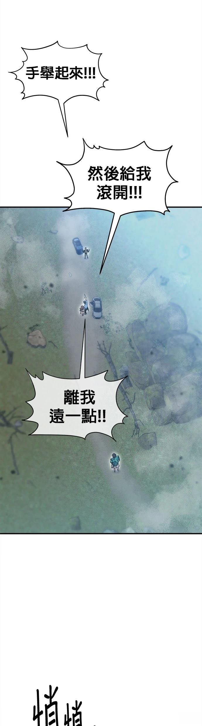 英雄样样行 第19话 第35页