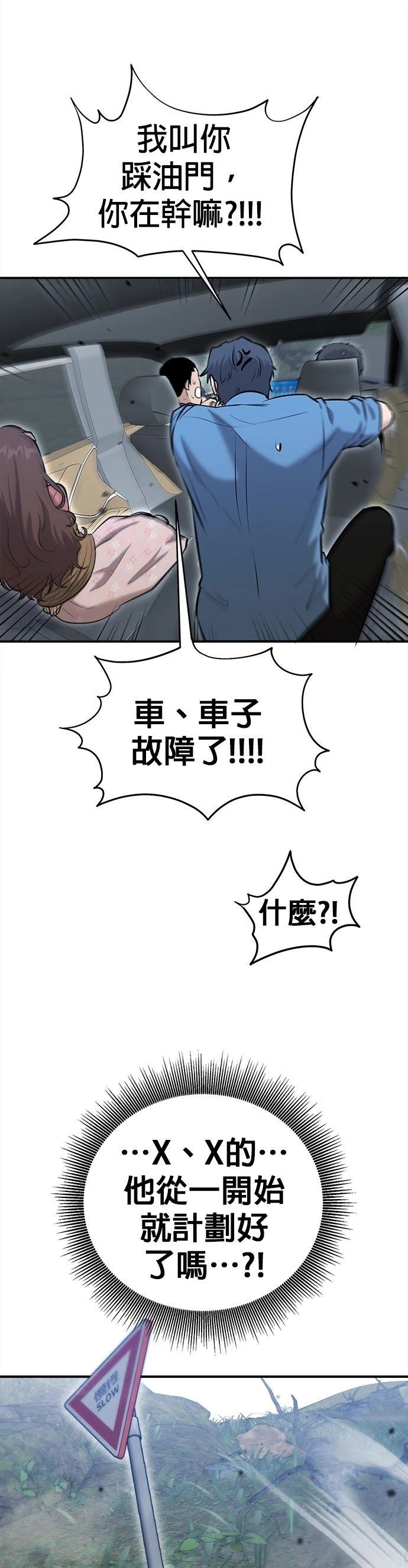 英雄样样行 第19话 第7页