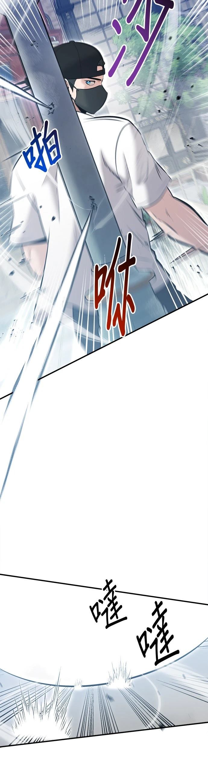 英雄样样行 第21话 第16页