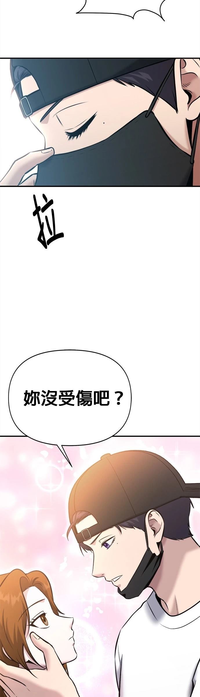 英雄样样行 第21话 第20页