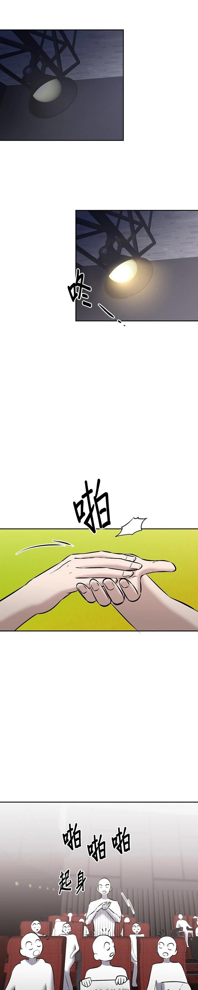 英雄样样行 第23话 第24页