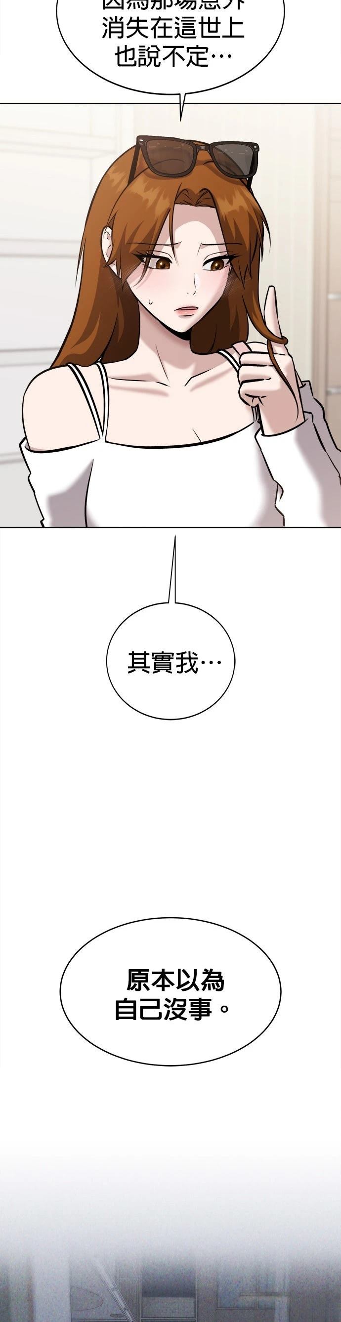 英雄样样行 第26话 第8页