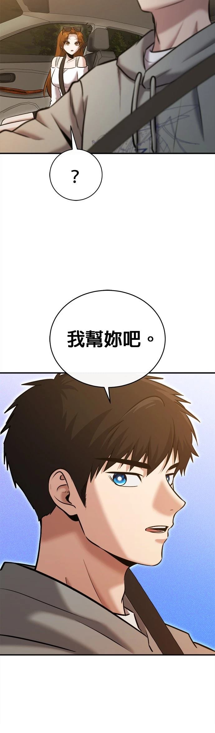 英雄样样行 第27话 第15页