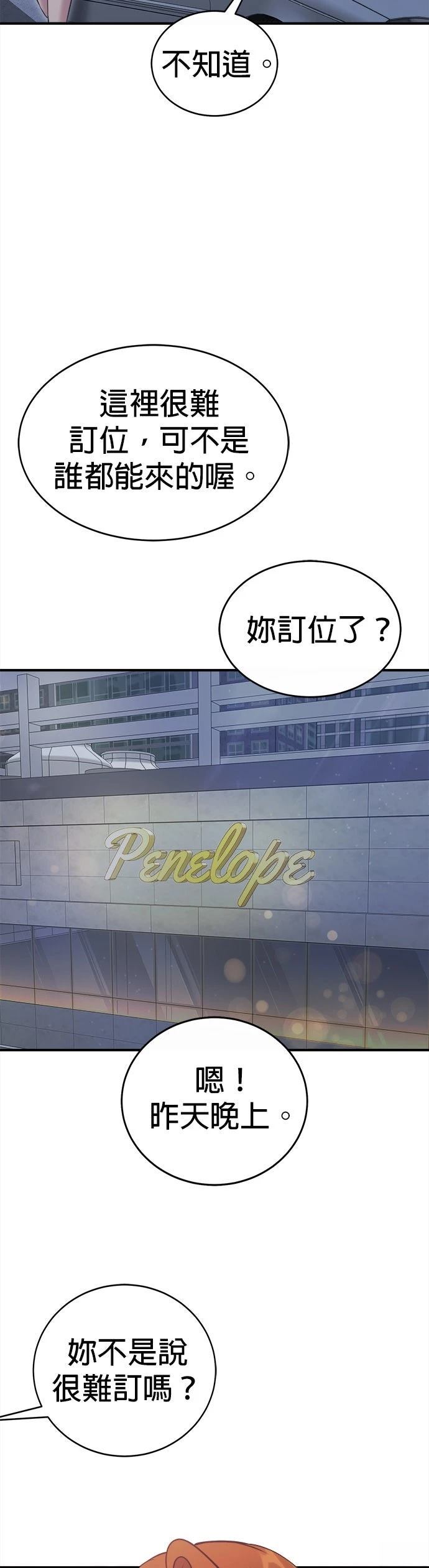 英雄样样行 第27话 第26页
