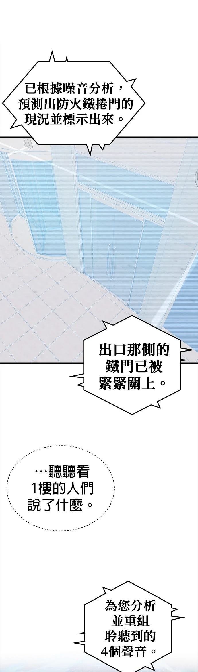 英雄样样行 第28话 第24页