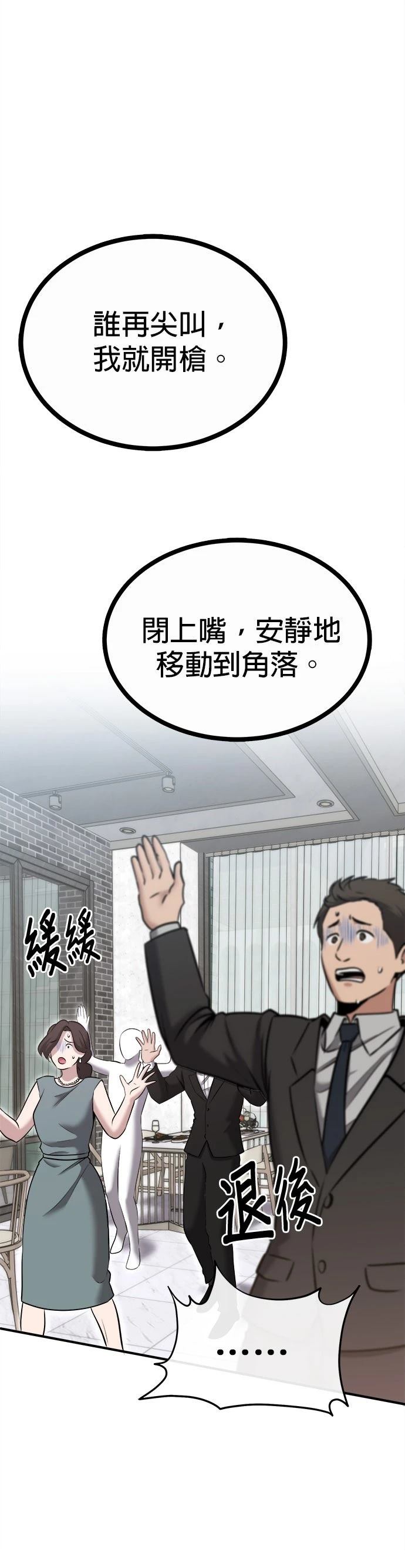 英雄样样行 第28话 第35页