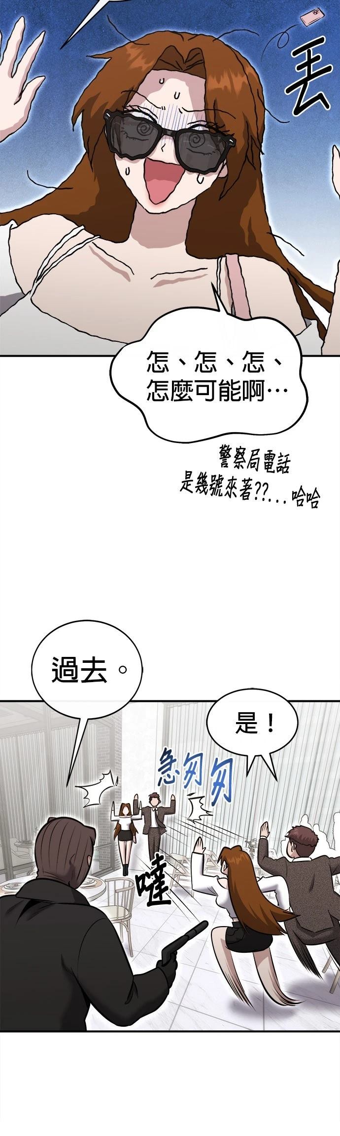 英雄样样行 第28话 第41页
