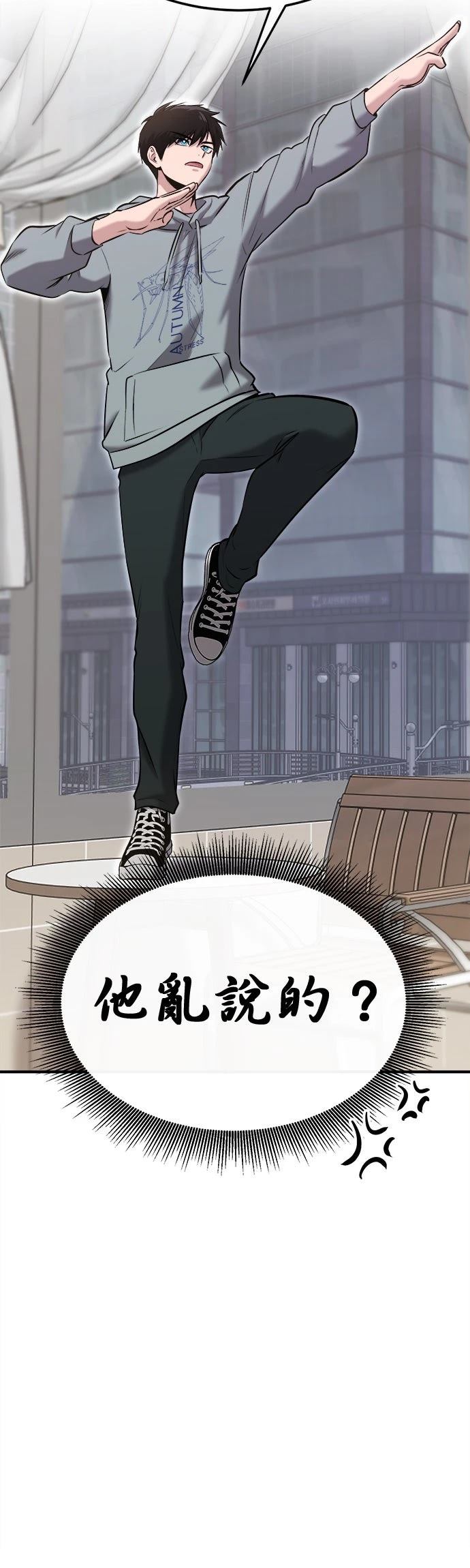英雄样样行 第29话 第36页