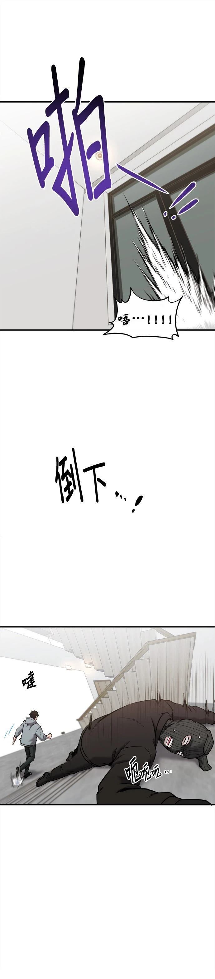 英雄样样行 第30话 第34页