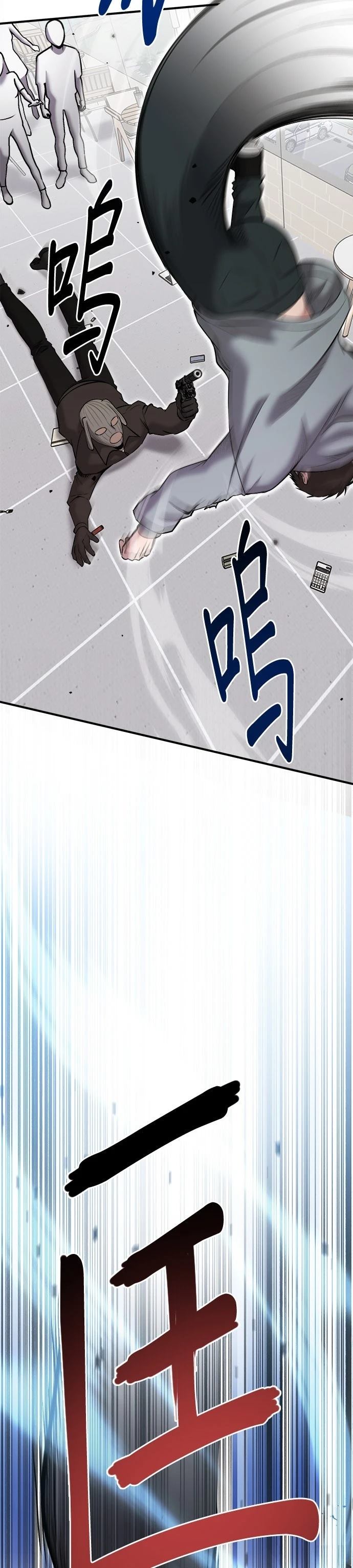 英雄样样行 第30话 第5页