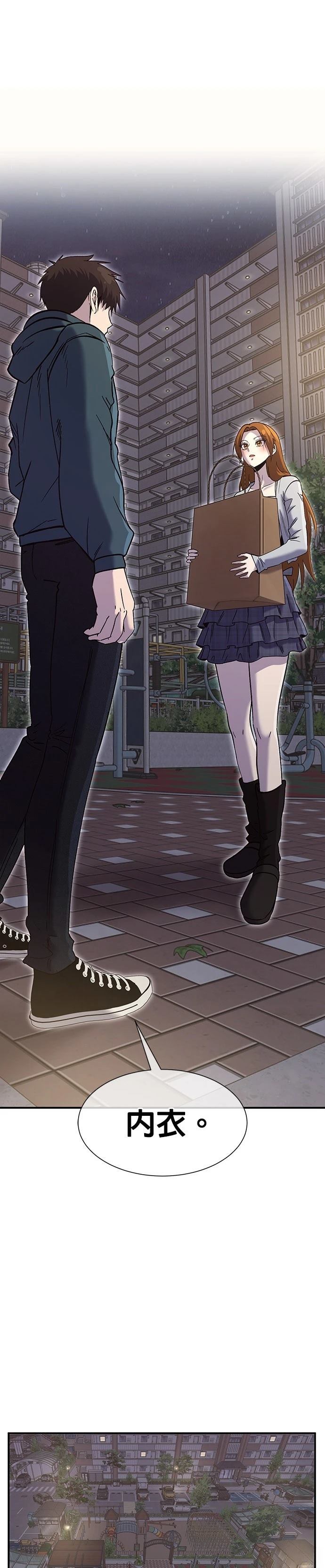 英雄样样行 第58话 第1页