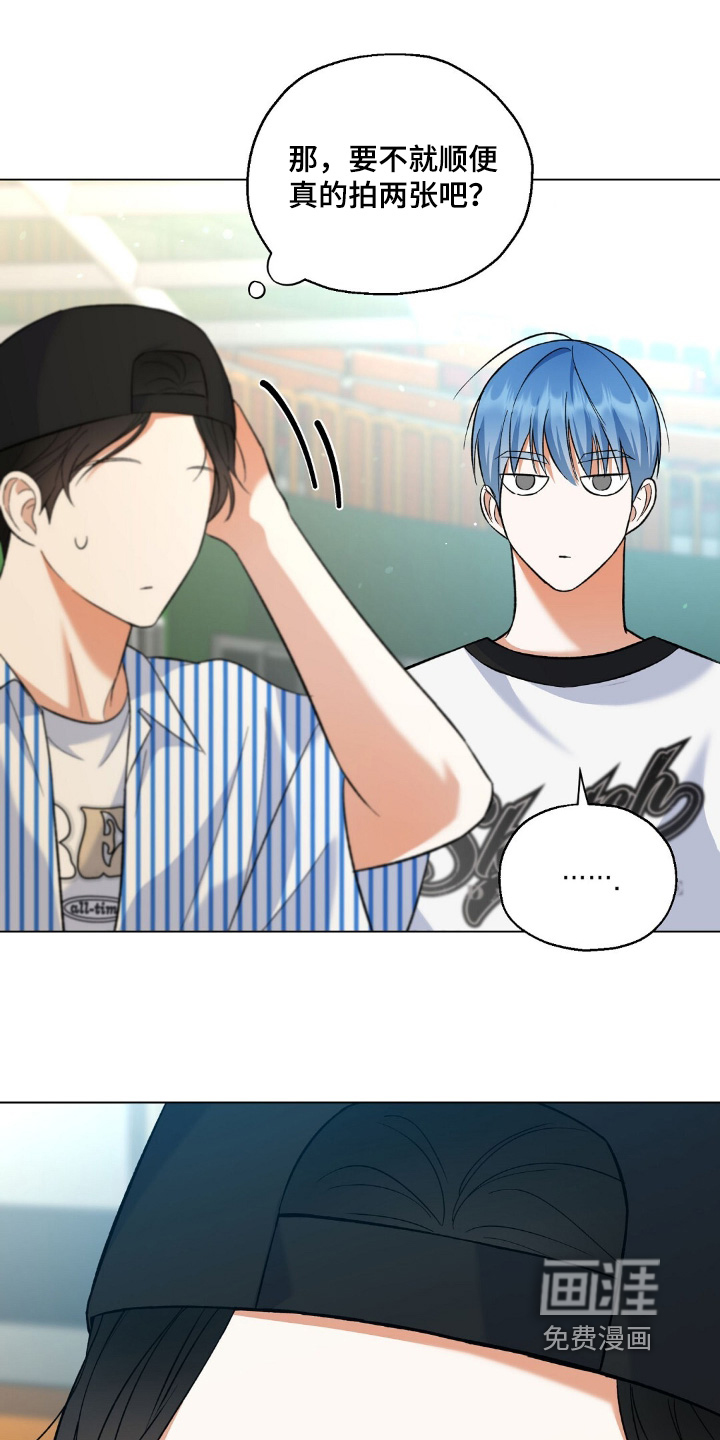 梦想中的爱豆 第66话 第15页
