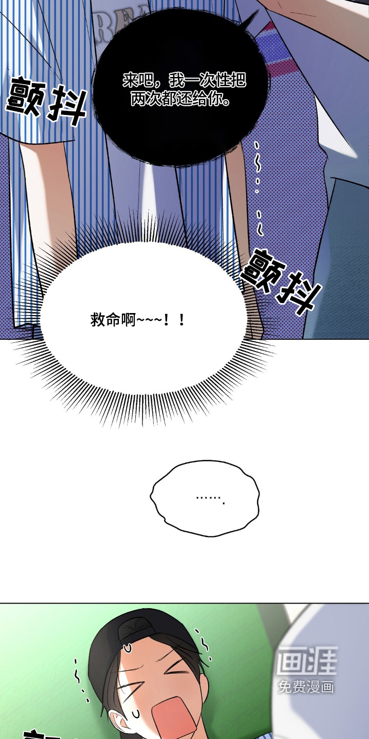 梦想中的爱豆 第67话 第2页