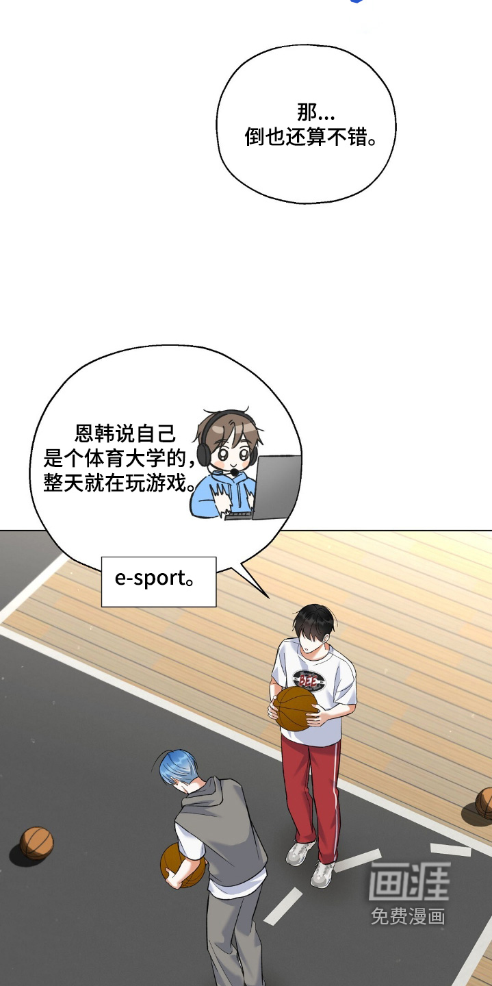 梦想中的爱豆 第67话 第12页