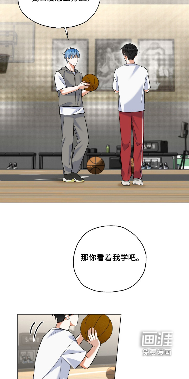 梦想中的爱豆 第67话 第15页