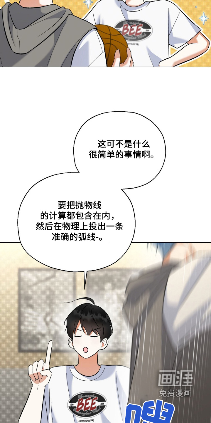 梦想中的爱豆 第67话 第18页