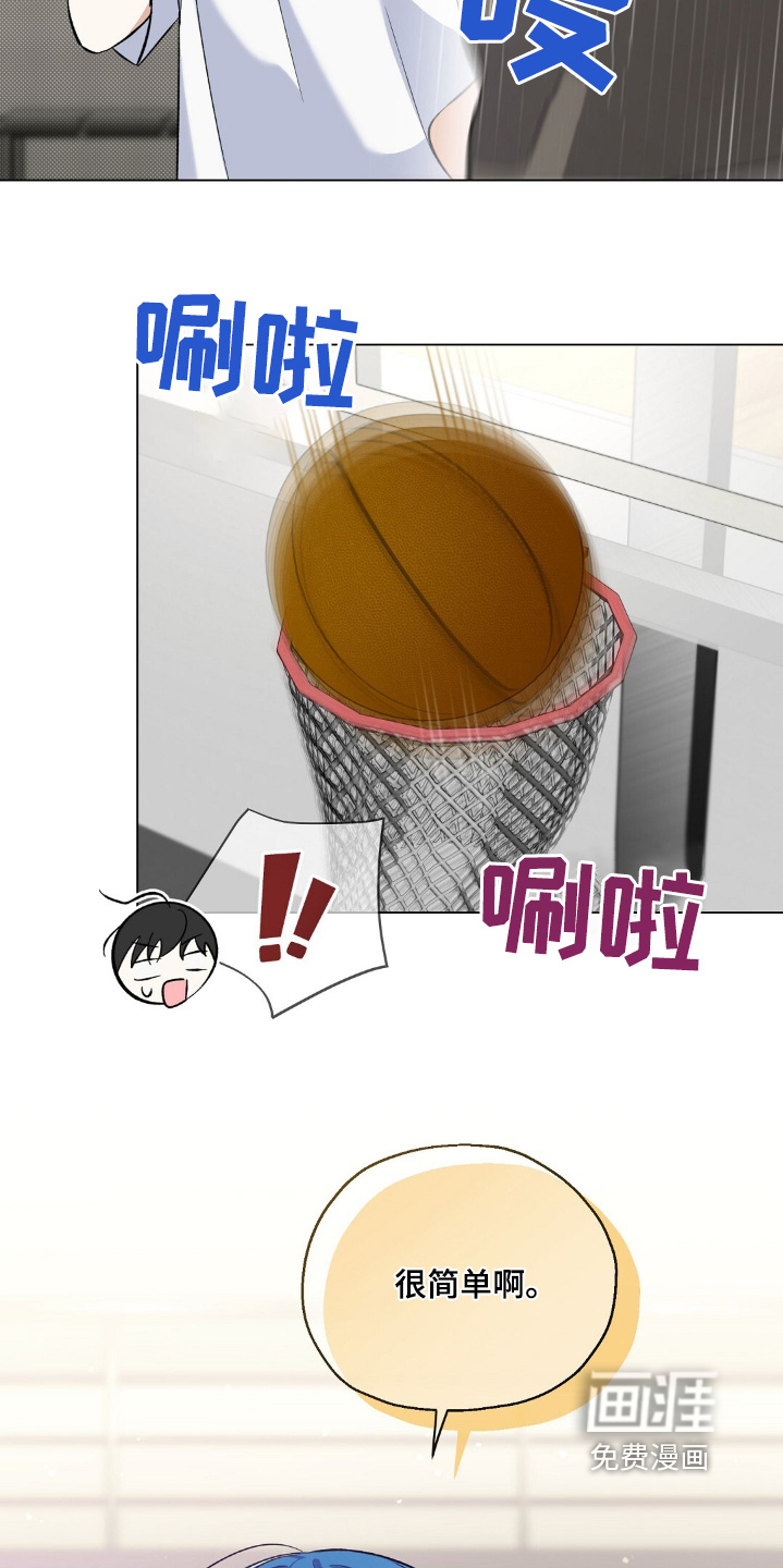梦想中的爱豆 第67话 第19页