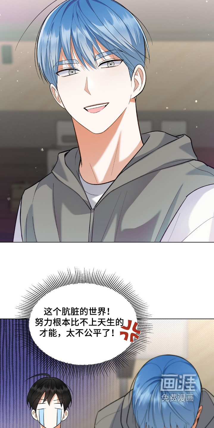 梦想中的爱豆 第67话 第20页