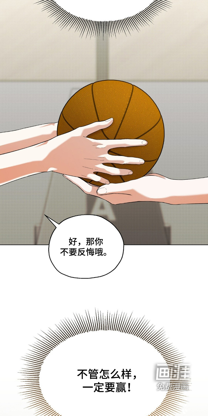 梦想中的爱豆 第67话 第25页