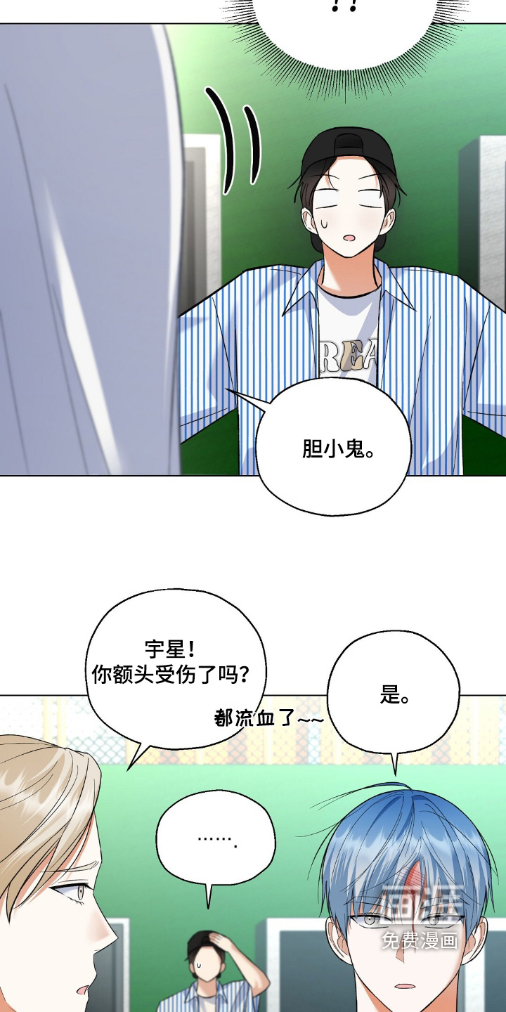 梦想中的爱豆 第67话 第5页