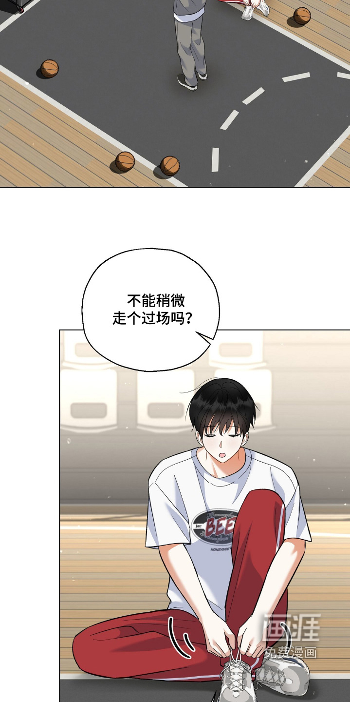 梦想中的爱豆 第67话 第9页