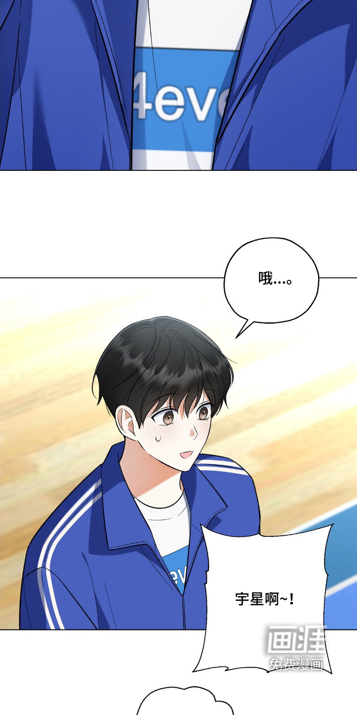 梦想中的爱豆 第70话 第13页