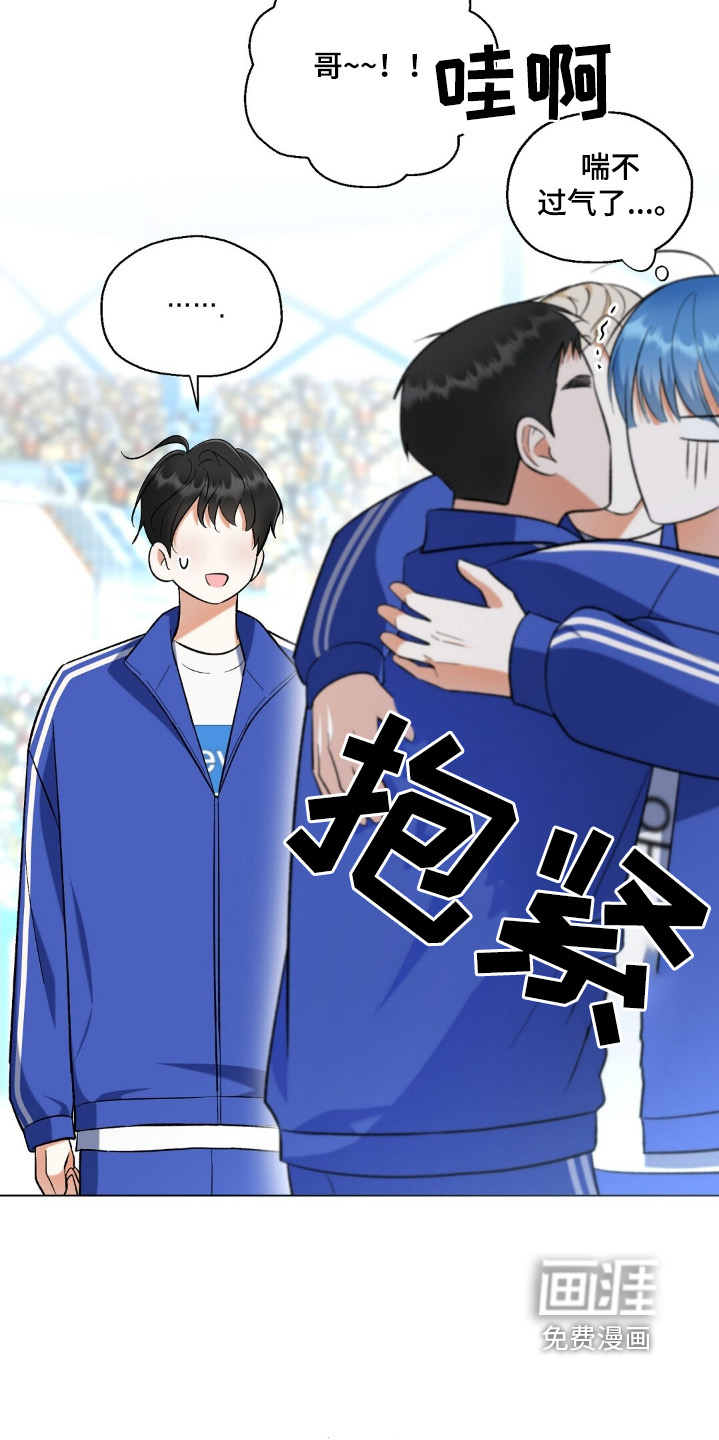 梦想中的爱豆 第70话 第14页