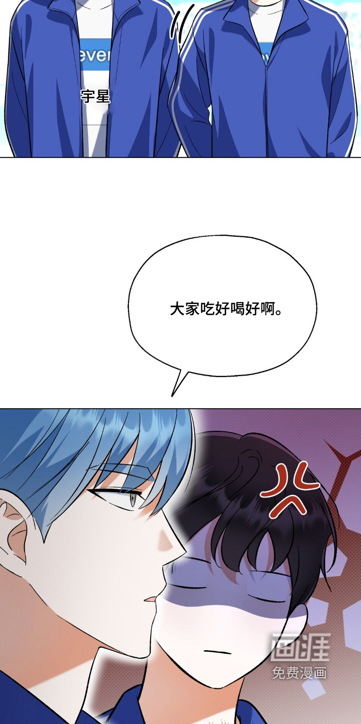 梦想中的爱豆 第70话 第19页