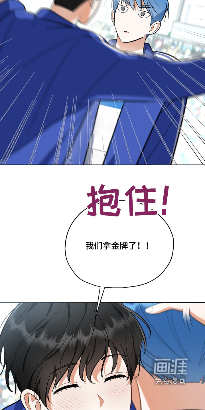 梦想中的爱豆 第70话 第8页