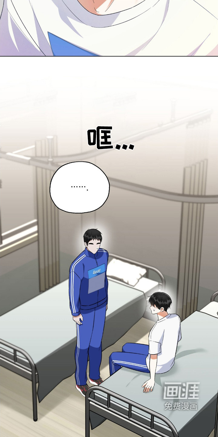 梦想中的爱豆 第71话 第26页