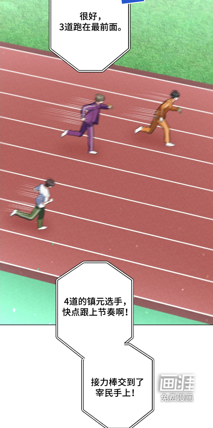 梦想中的爱豆 第71话 第5页