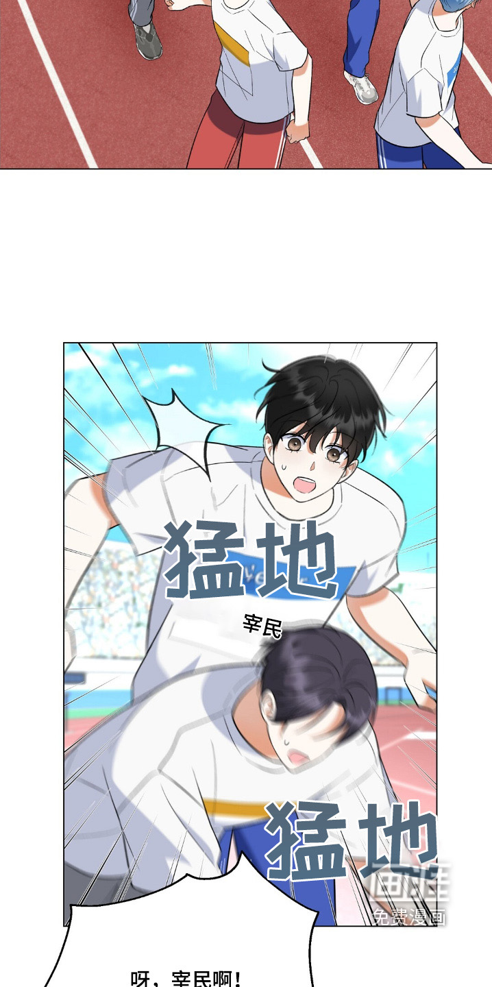 梦想中的爱豆 第71话 第8页