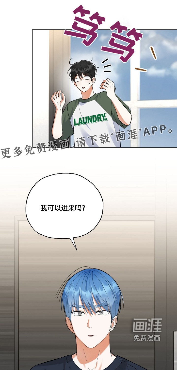 梦想中的爱豆 第73话 第1页