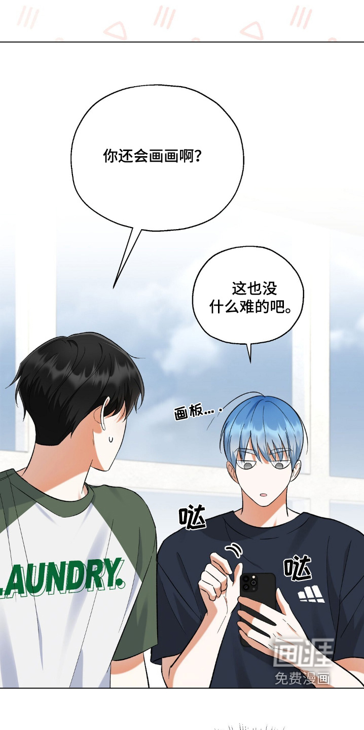 梦想中的爱豆 第73话 第15页