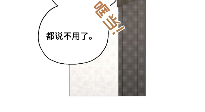 梦想中的爱豆 第73话 第21页