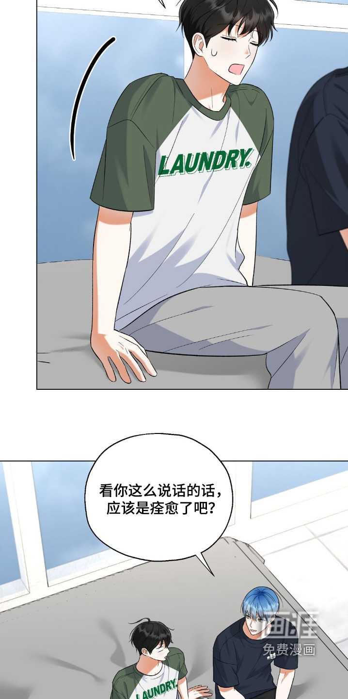梦想中的爱豆 第73话 第5页