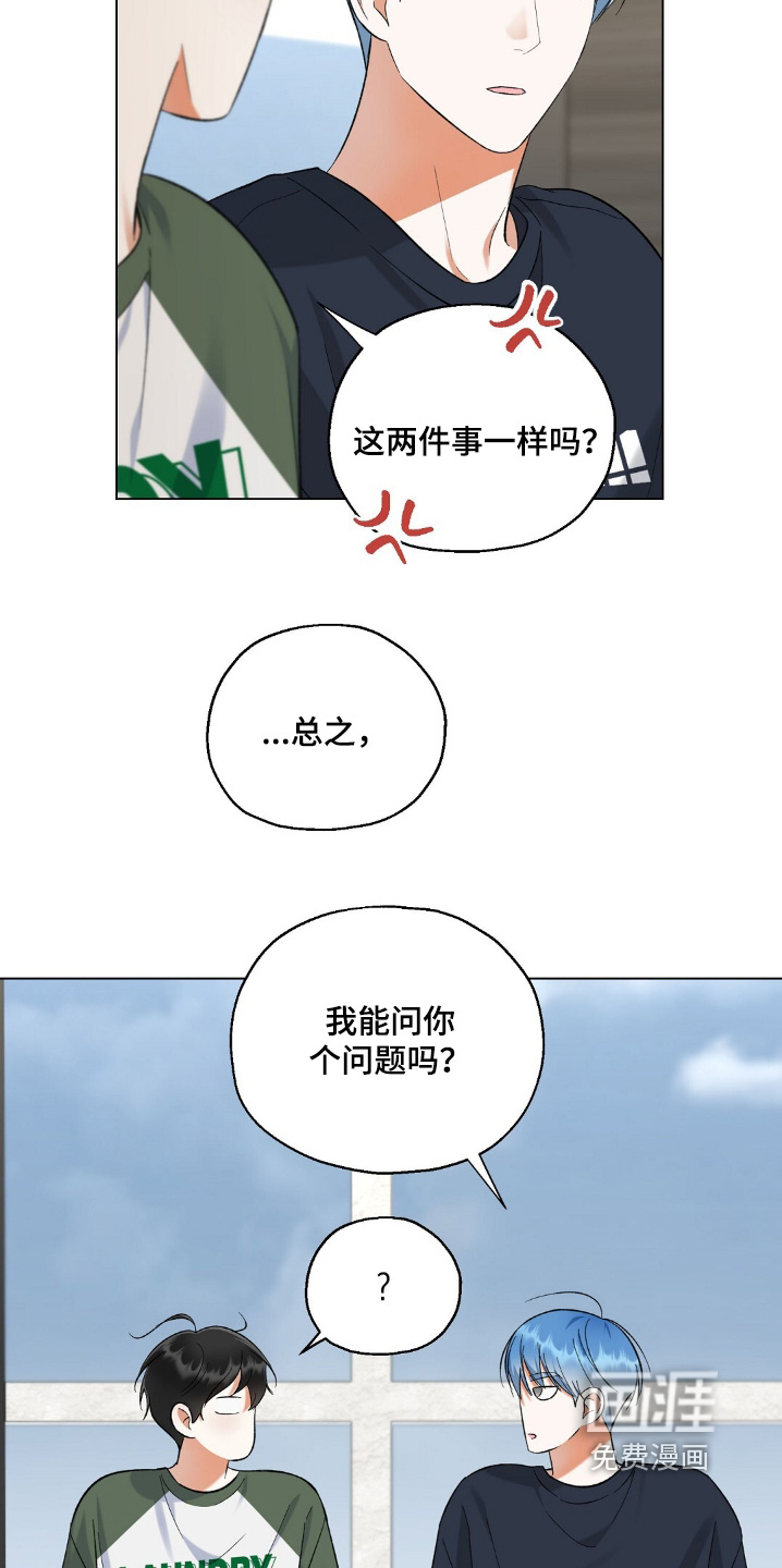 梦想中的爱豆 第73话 第7页