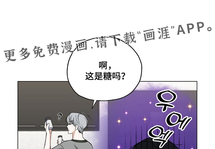 梦想中的爱豆 第89话 第1页