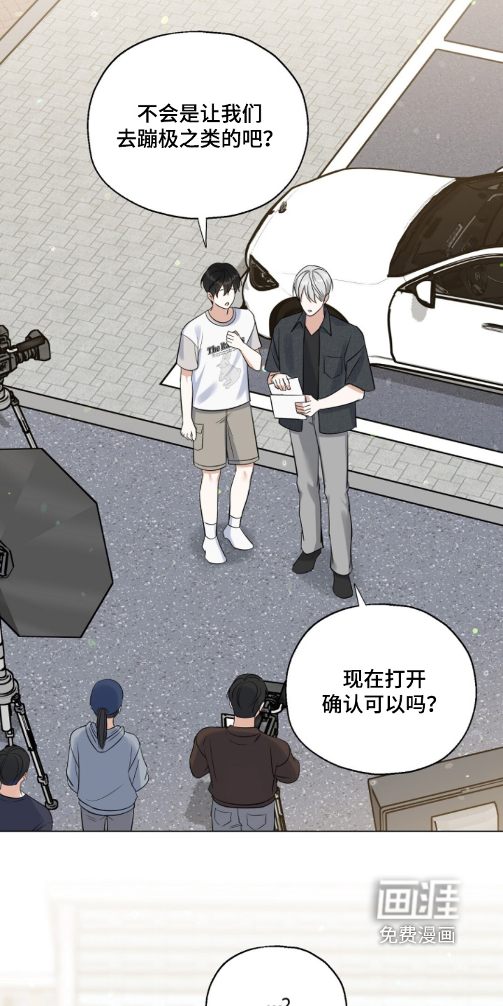 梦想中的爱豆 第91话 第9页