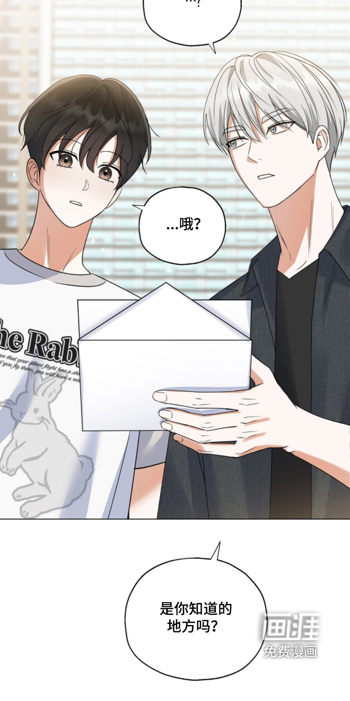 梦想中的爱豆 第91话 第10页