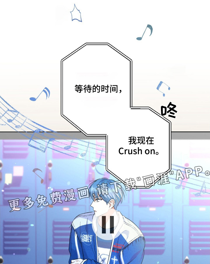 梦想中的爱豆 第75话 第1页
