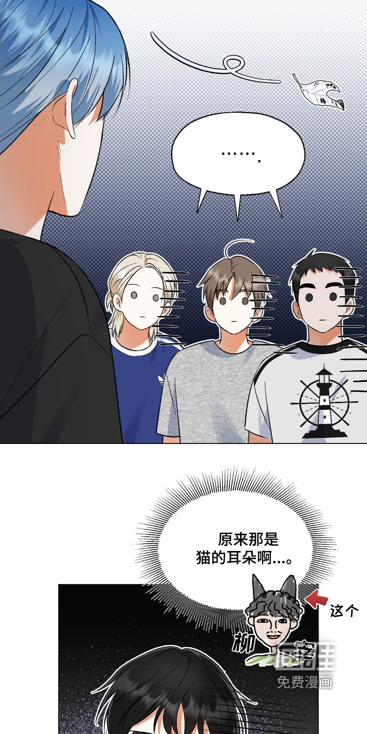 梦想中的爱豆 第75话 第11页