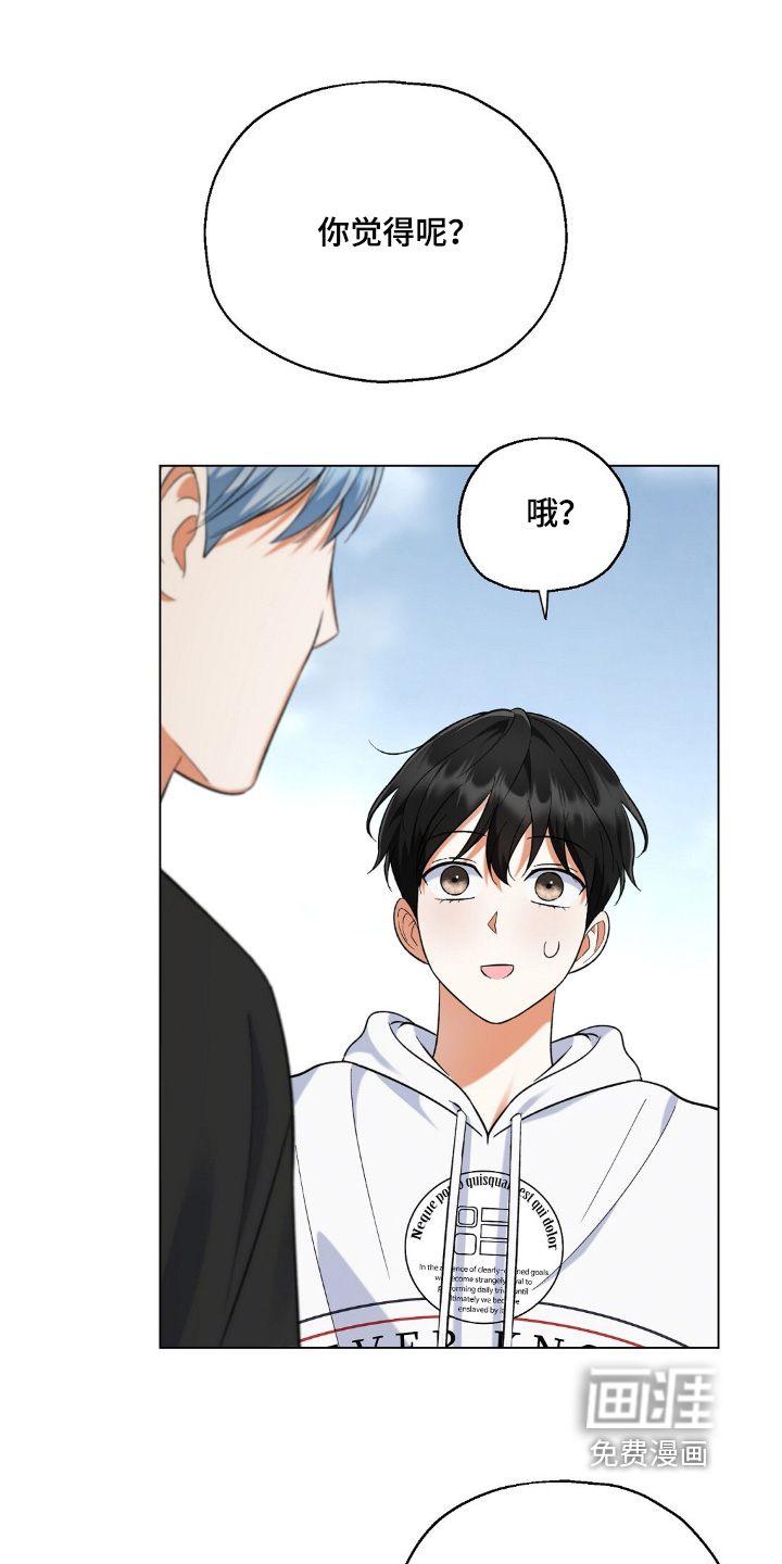 梦想中的爱豆 第75话 第14页