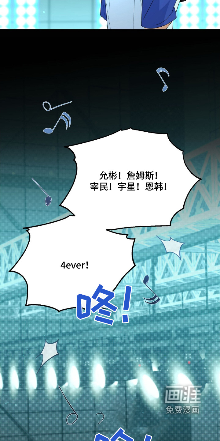 梦想中的爱豆 第75话 第26页