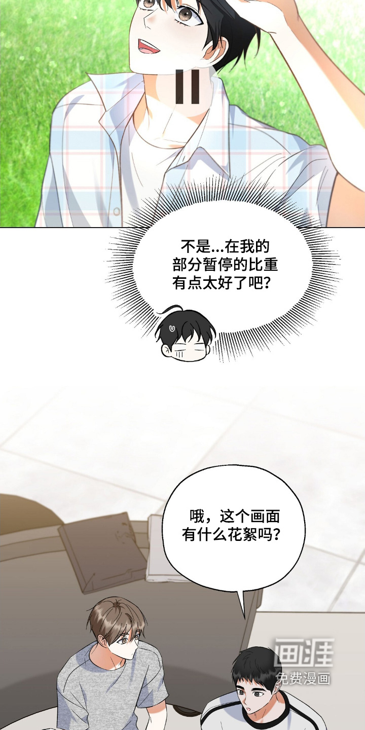 梦想中的爱豆 第75话 第5页