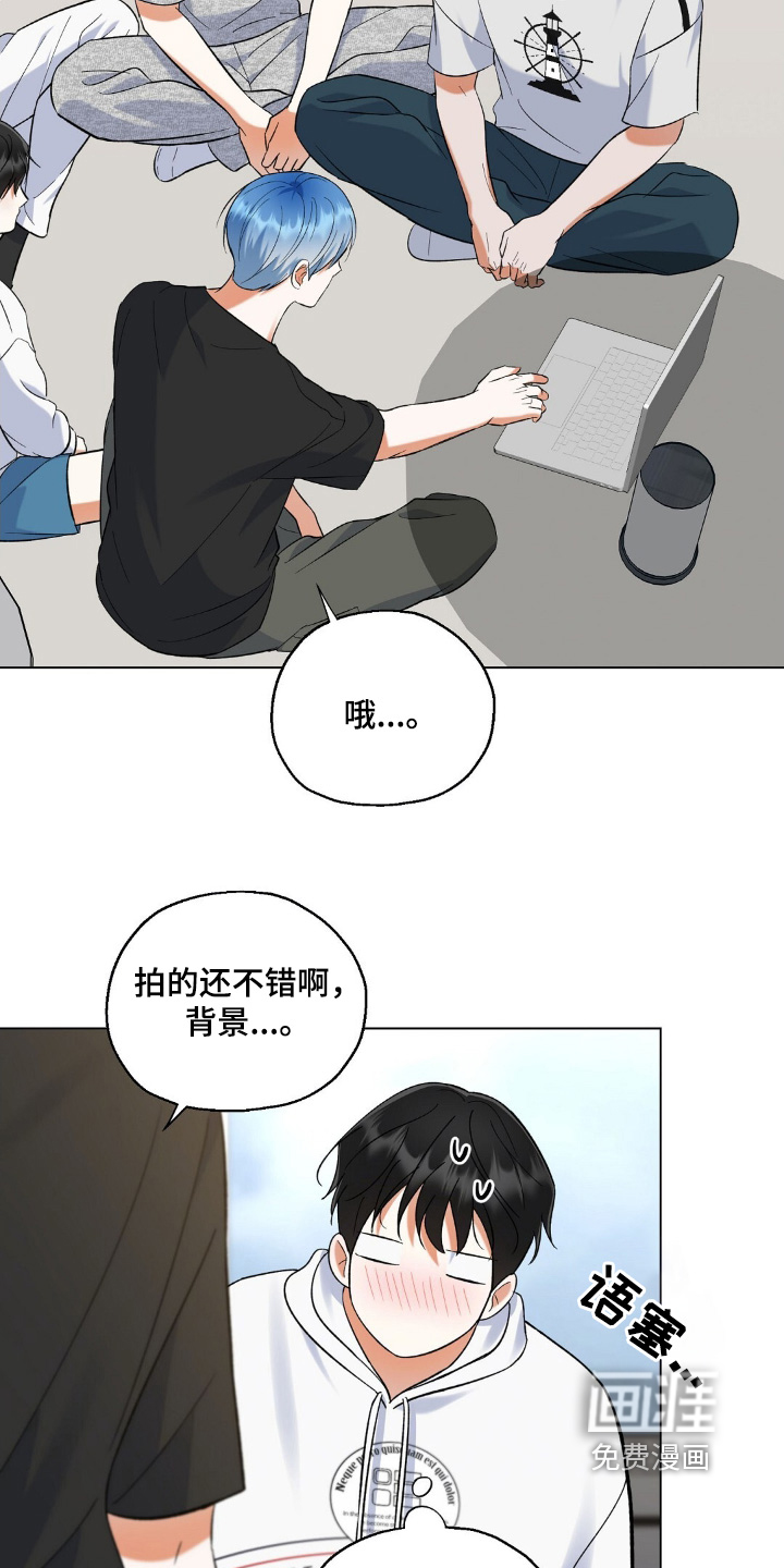 梦想中的爱豆 第75话 第6页
