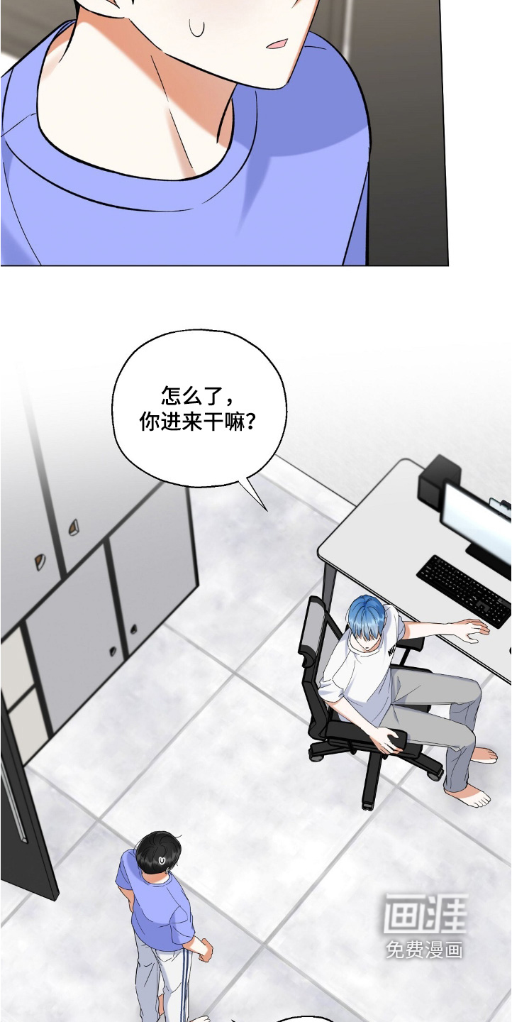 梦想中的爱豆 第77话 第22页